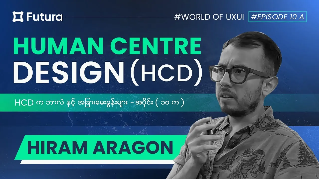 World of UX/UI: Ep 10 — Human-Centred Design